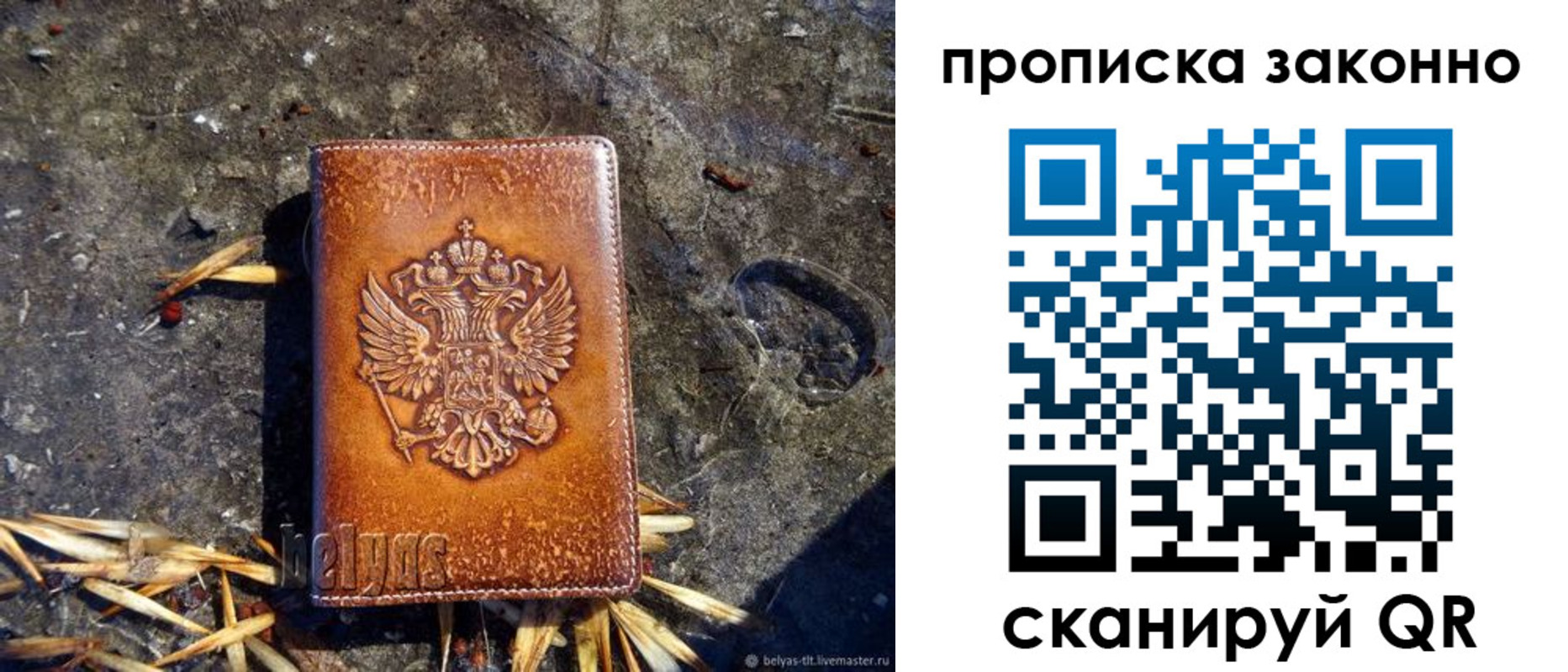 прописка паспорт в Дагестане