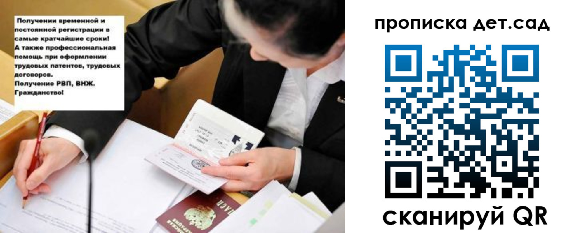 прописка от собственника в Дагестане