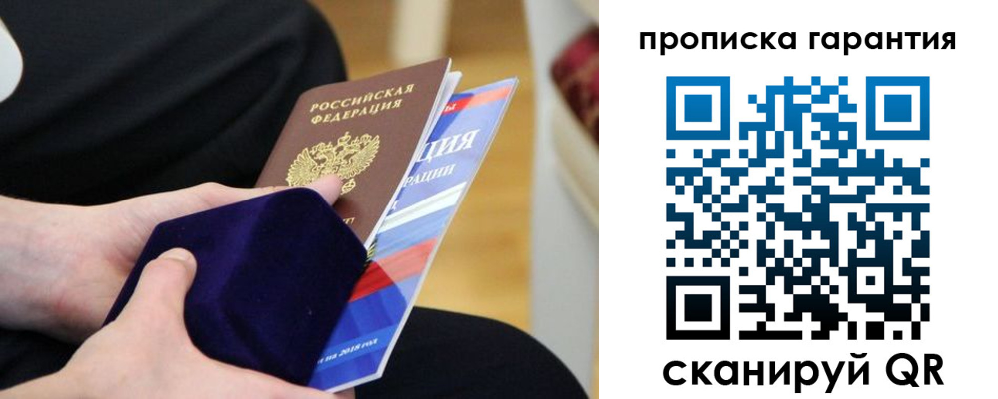 временная регистрация гарантия в Дагестане