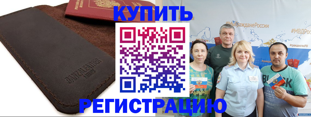 прописка для кредита в Дагестане
