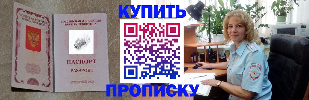 временная регистрация недорого в Дагестане