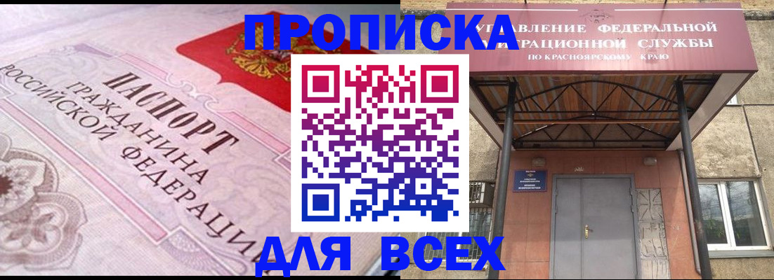 прописка гарантия в Дагестане
