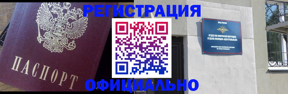 прописка для работы в Дагестане