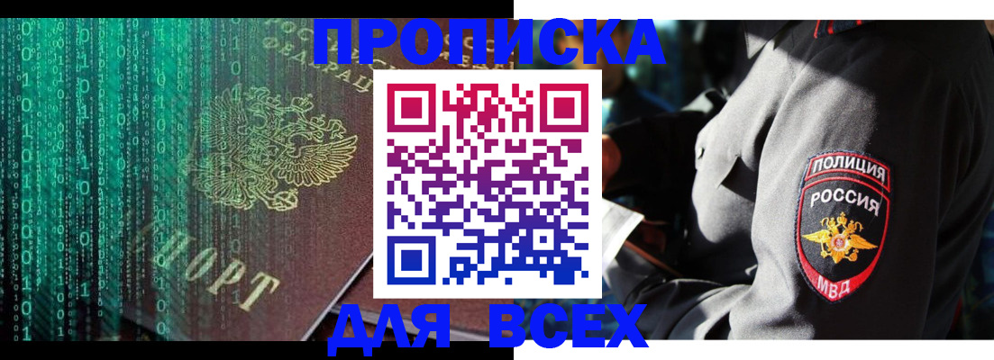 временная регистрация законно в Дагестане